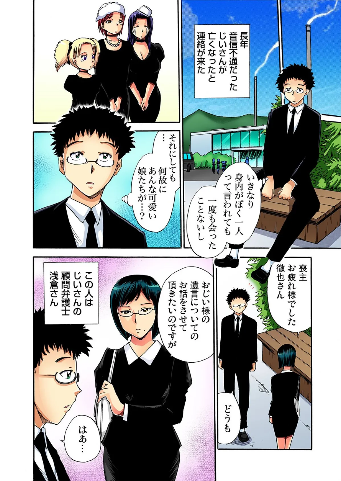 ご奉仕メイド■24H■(1) 2ページ