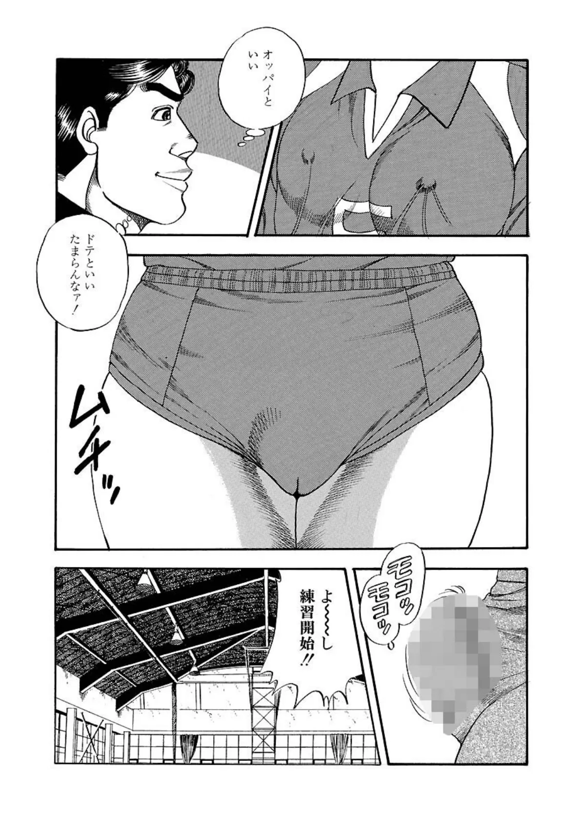 汁だく!セクササイズ 5ページ