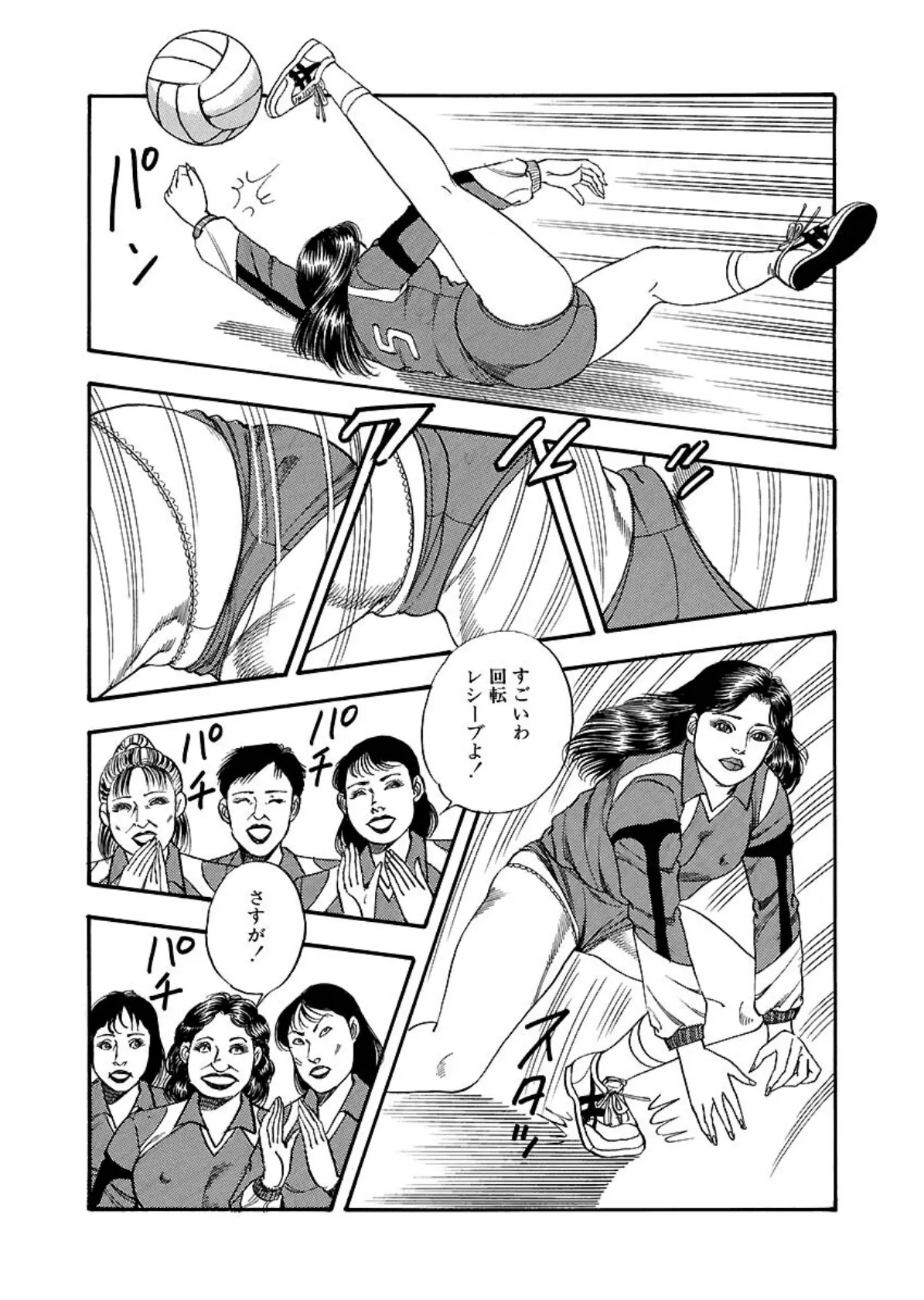 汁だく!セクササイズ 7ページ