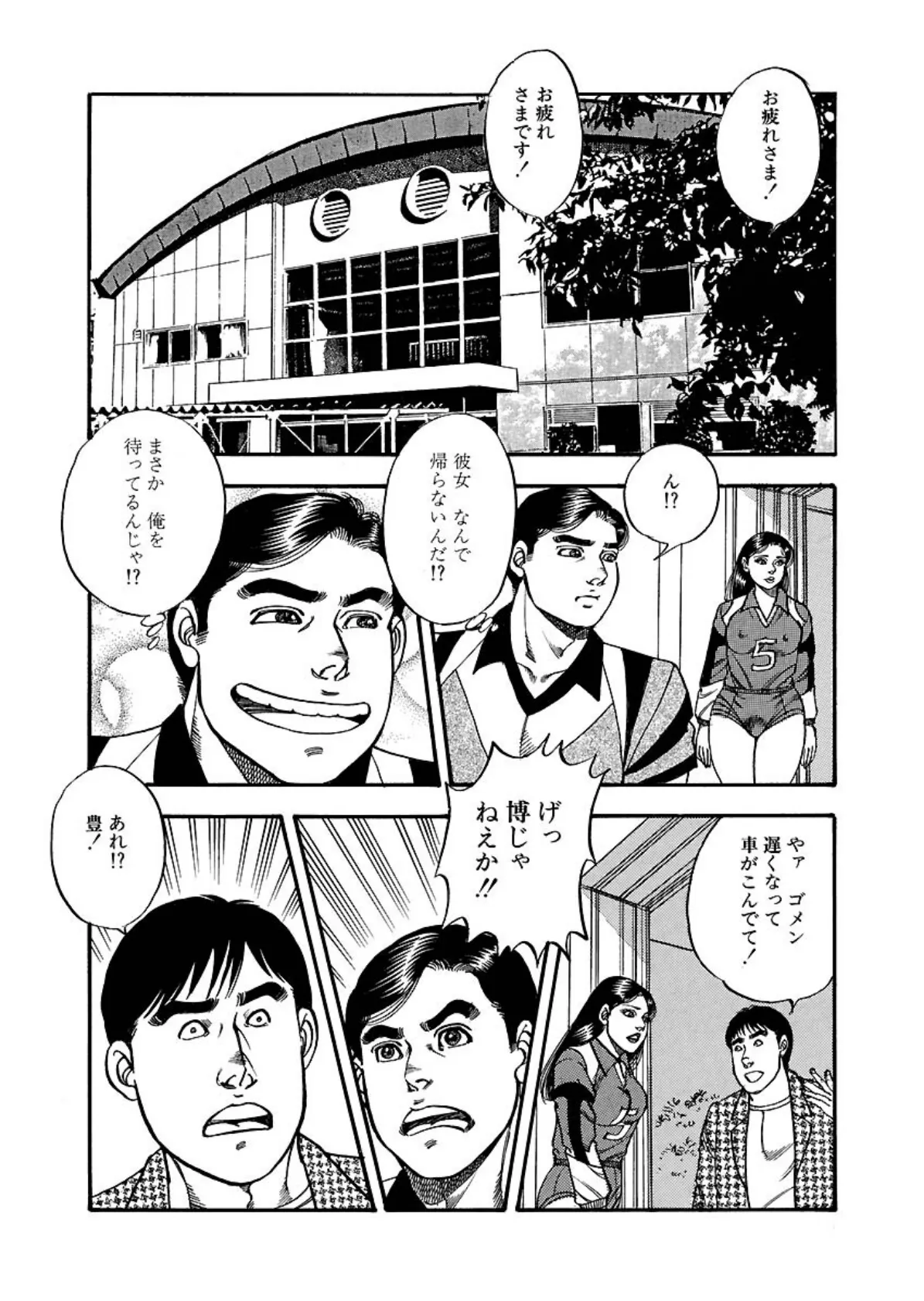 汁だく!セクササイズ 9ページ