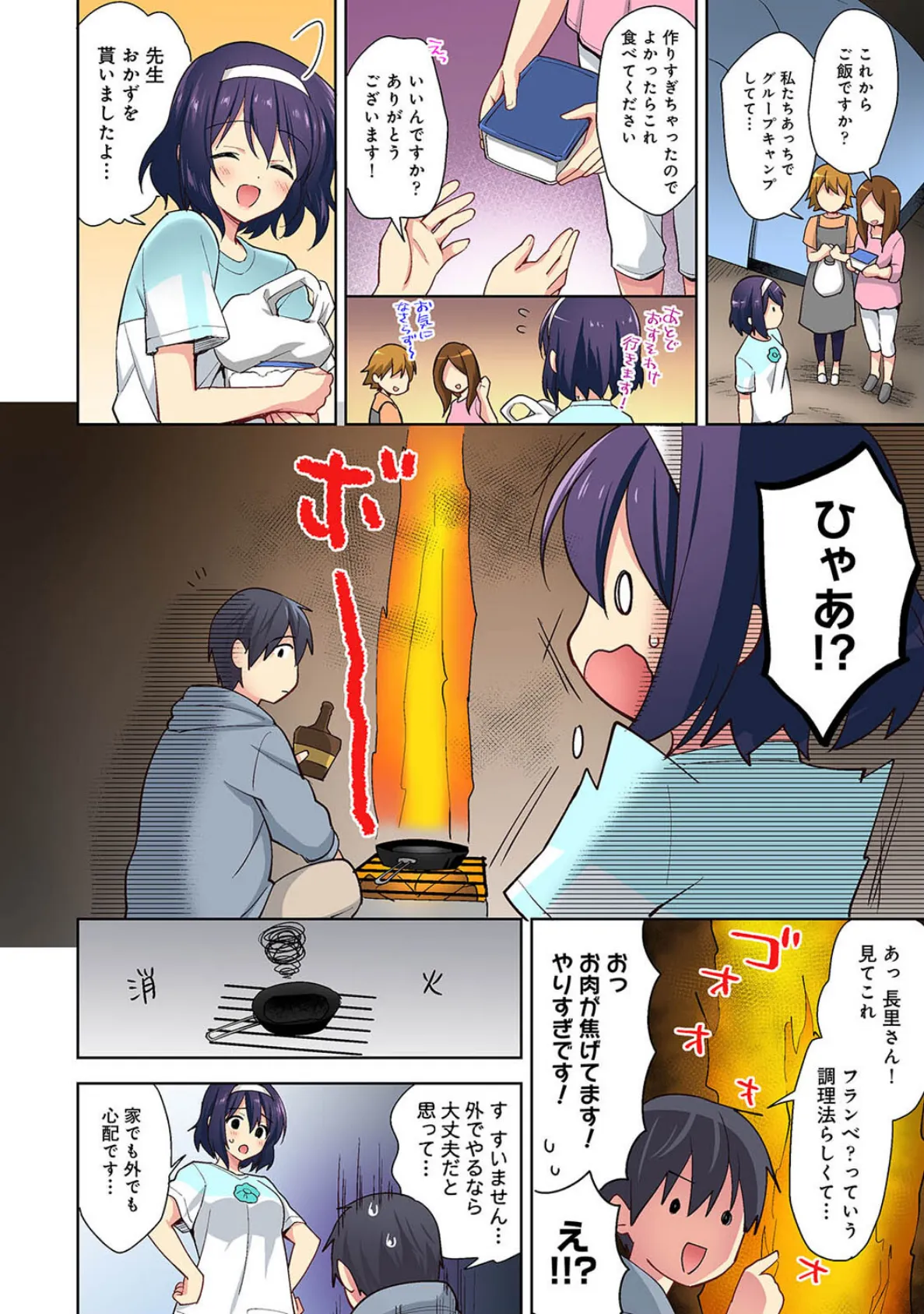 【カラー】甘やかし上手の長里さん〜保健室でよしよしえっち!〜(14) 6ページ