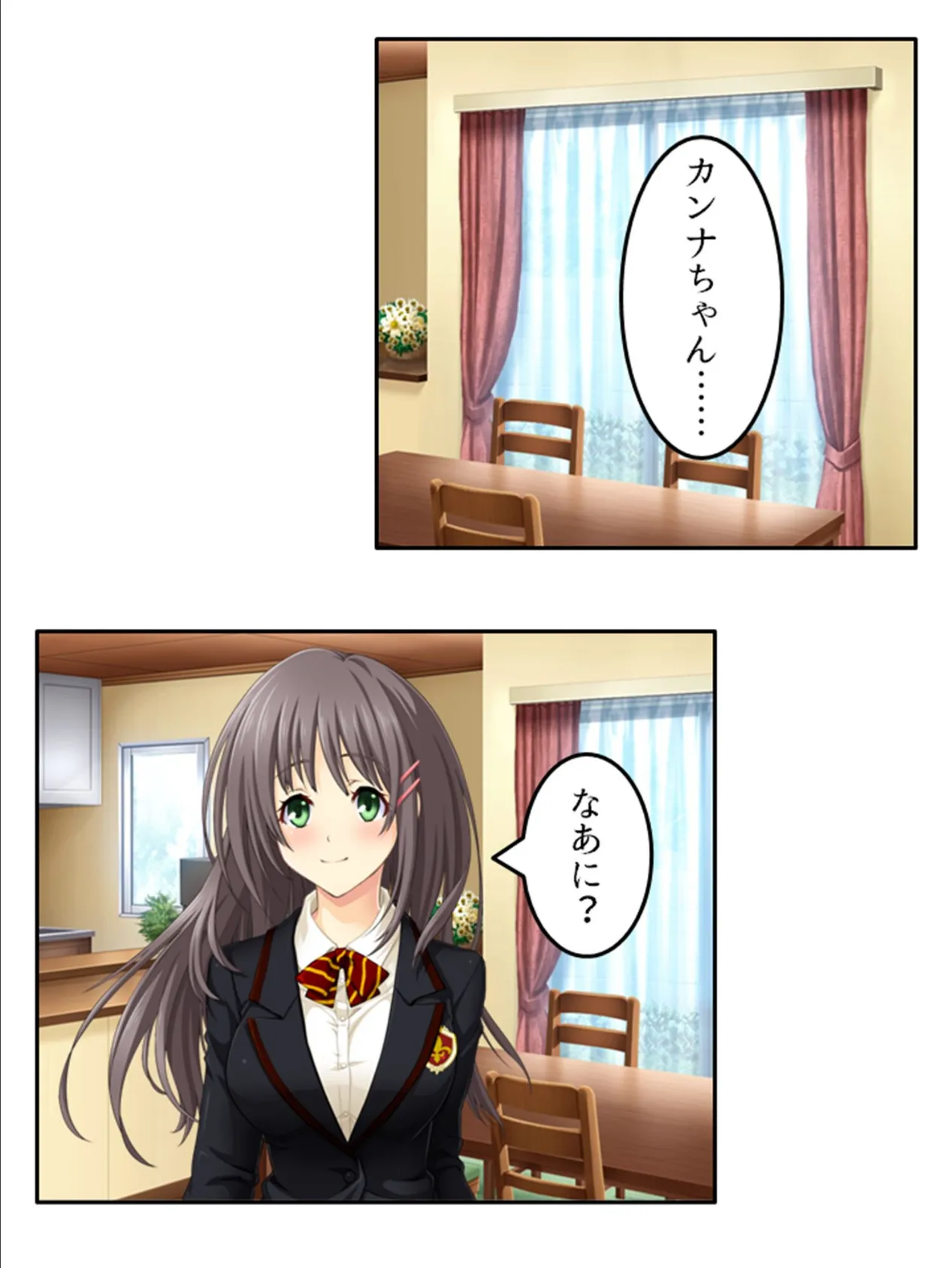 預かり娘とパパ活少女 〜仲良くなったらいきなりエッチをせがまれた!〜 (単話) 最終話 4ページ