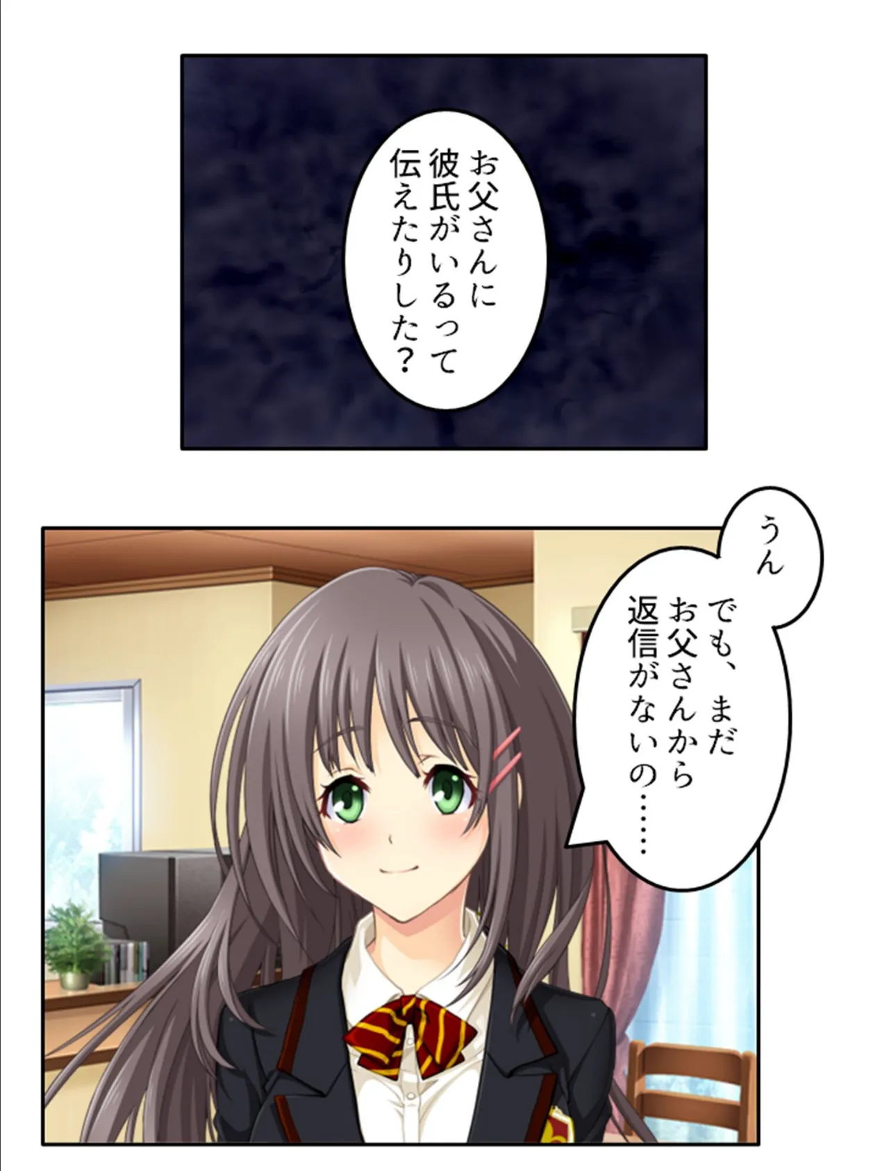 預かり娘とパパ活少女 〜仲良くなったらいきなりエッチをせがまれた!〜 (単話) 最終話 5ページ