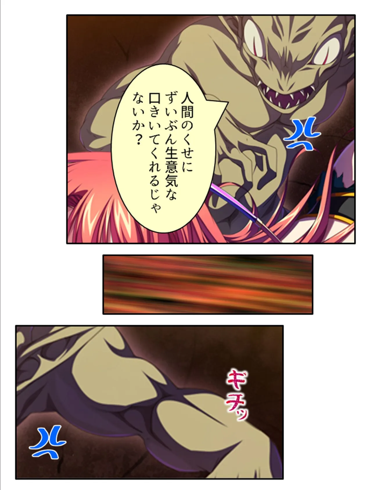 魔物の苗床 〜強●転移!人妻は激しくイクまで帰れない〜 第3巻 5ページ