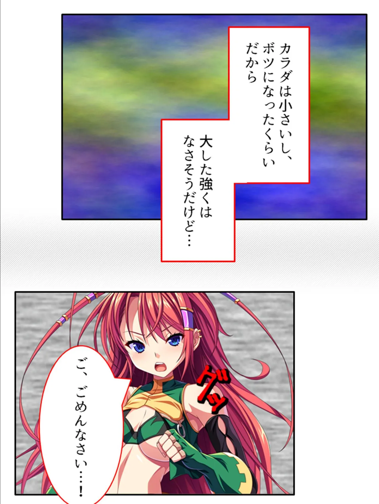 魔物の苗床 〜強●転移!人妻は激しくイクまで帰れない〜 第3巻 6ページ