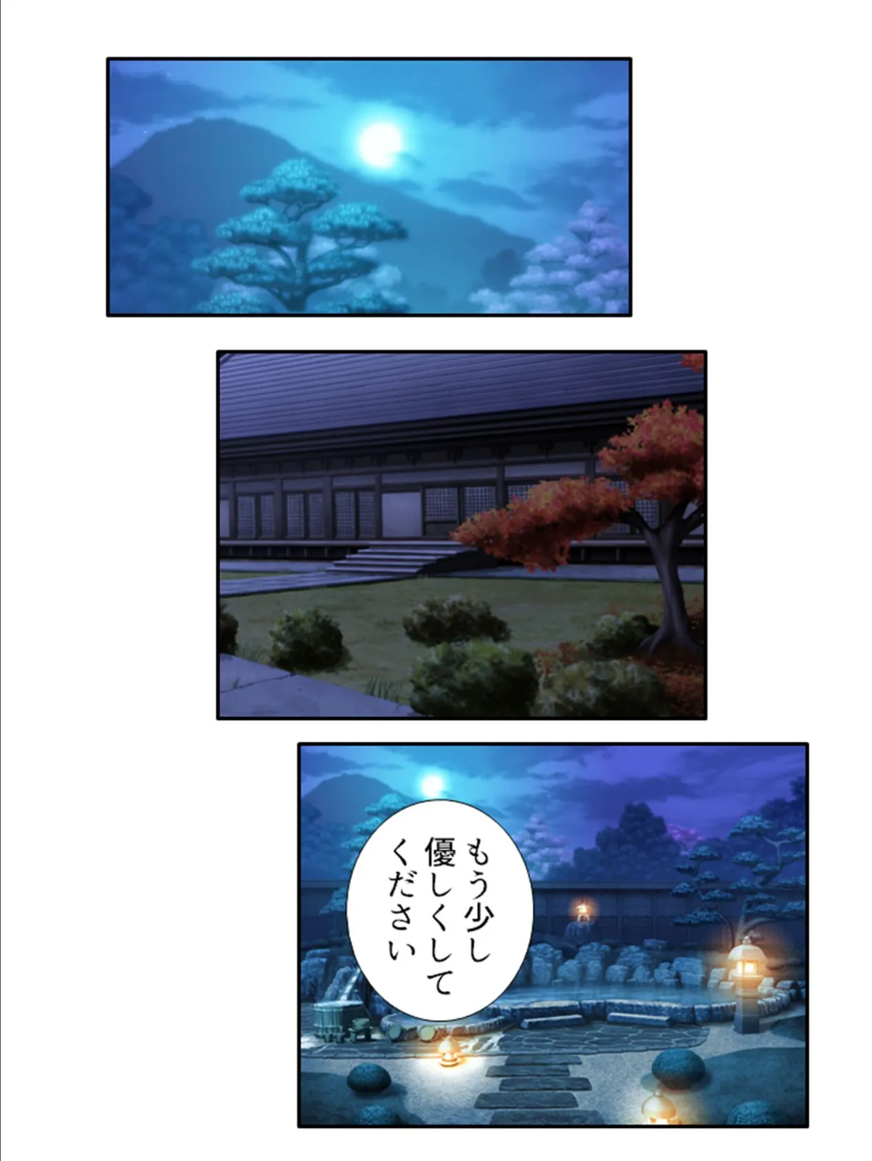 どスケベ妖怪大戦争! 〜最後まで吸い尽くしたい乙女達〜 第9巻 4ページ