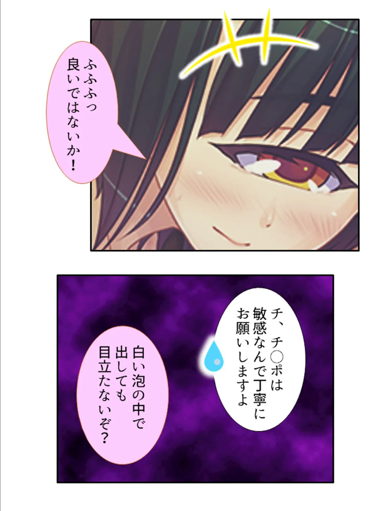 どスケベ妖怪大戦争! 〜最後まで吸い尽くしたい乙女達〜 第9巻 5ページ