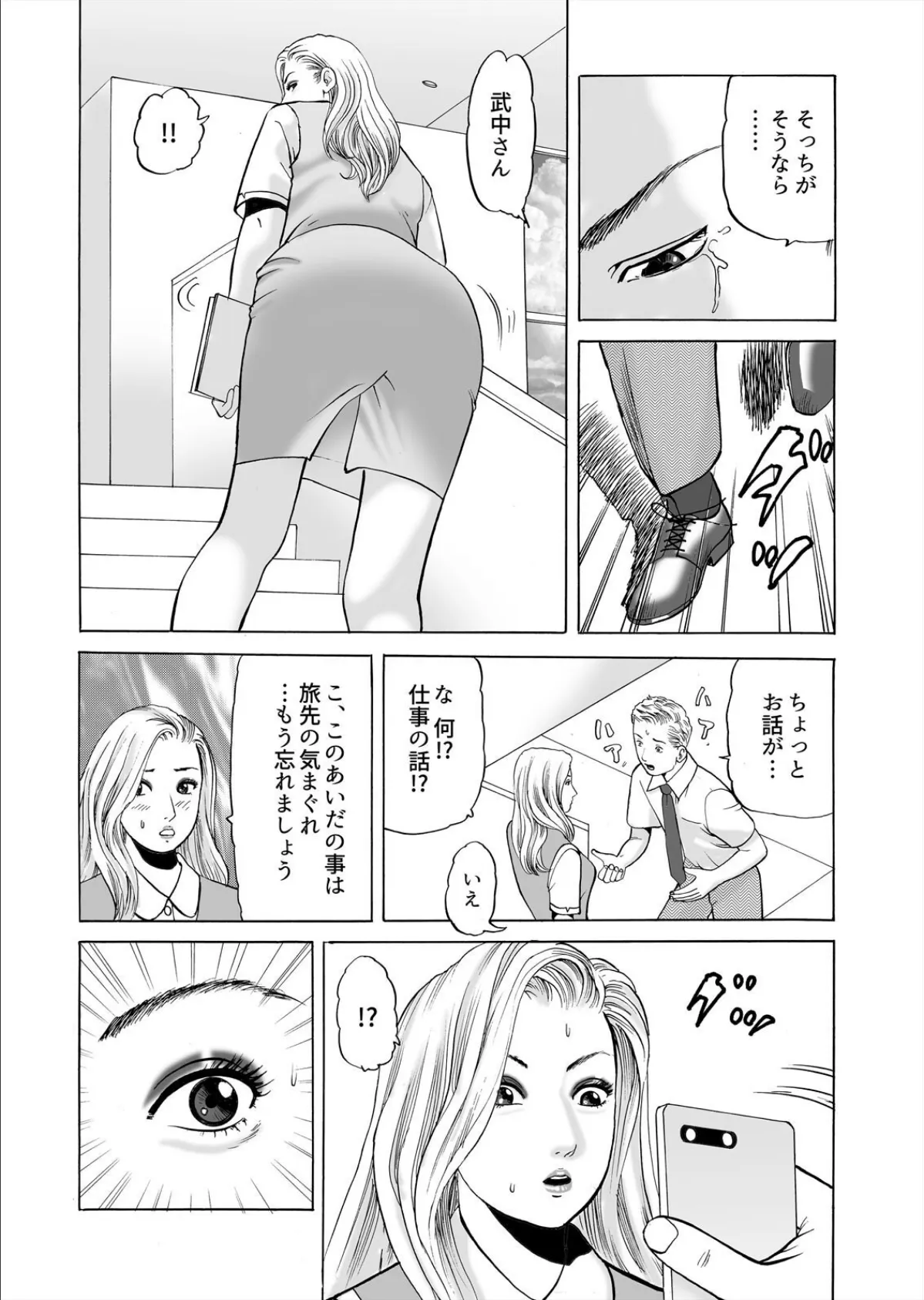 全員不倫のNTRキャンプ〜ウブな妻がほかの男で喘ぎイクなんて(2) 5ページ