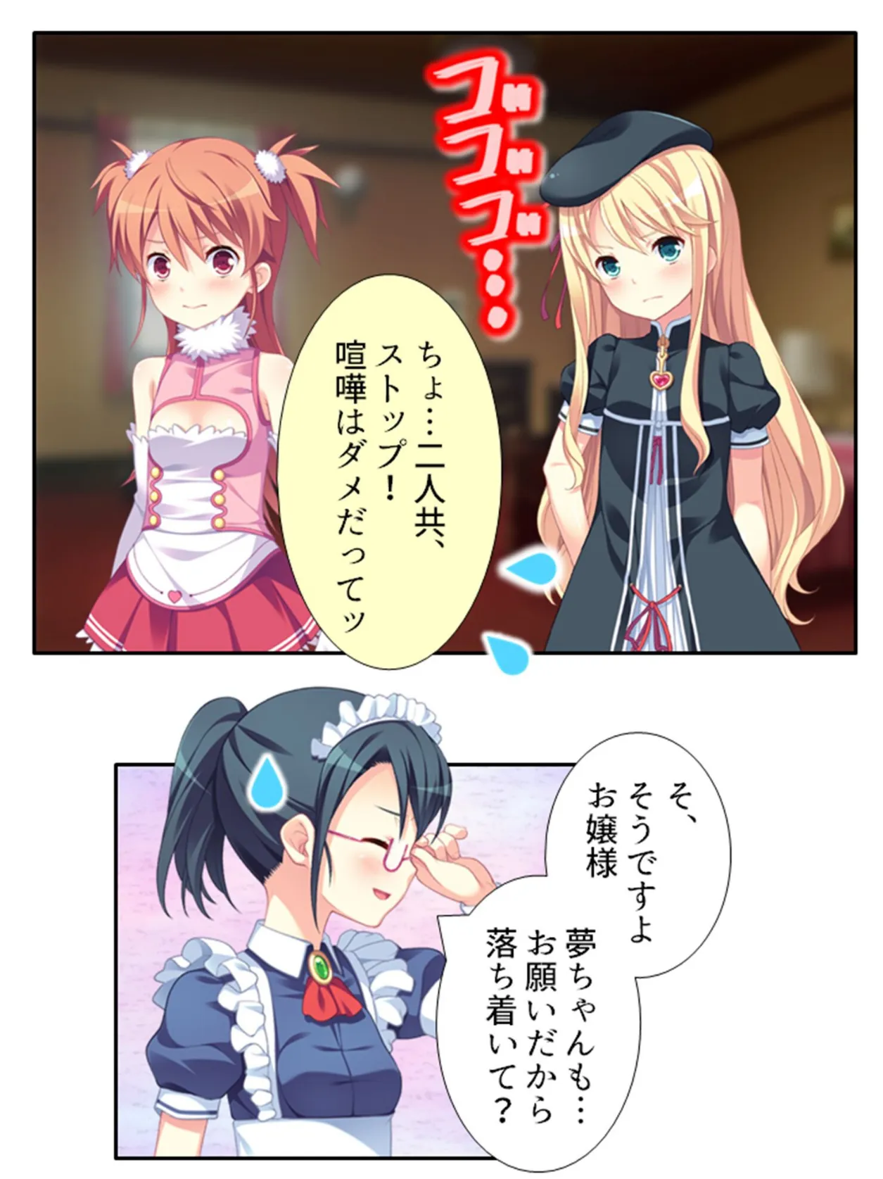 えすぴー! 〜寝込みをお嬢様に襲われる同居生活〜 (単話) 最終話 7ページ