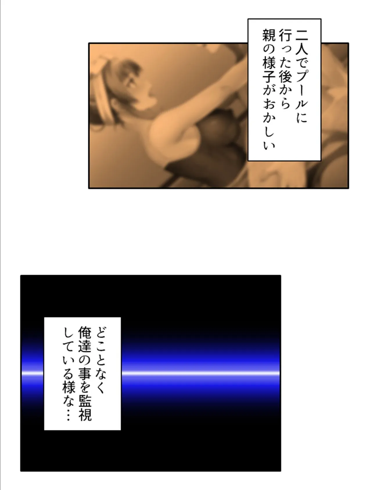 抱き締めてお兄ちゃん 〜性に奔放な義妹が俺に恋をした!?〜 第6巻 4ページ