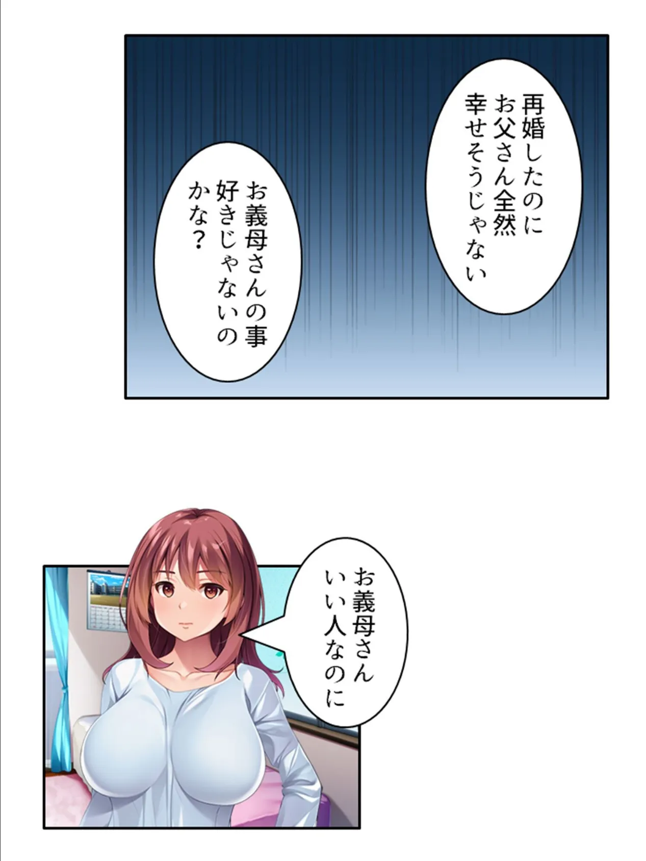 抱き締めてお兄ちゃん 〜性に奔放な義妹が俺に恋をした!?〜 第6巻 7ページ