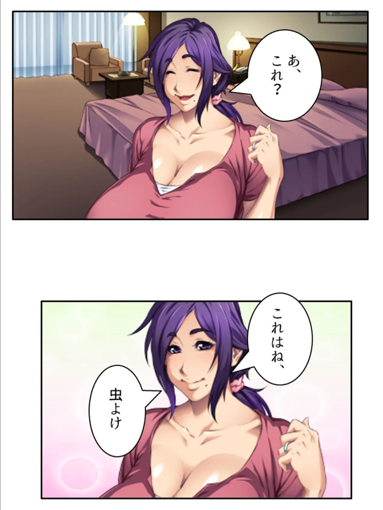 教授!よろしこお願いします! 〜過激な熟女の研究に俺の股間はもう限界!〜 (単話) 最終話 5ページ