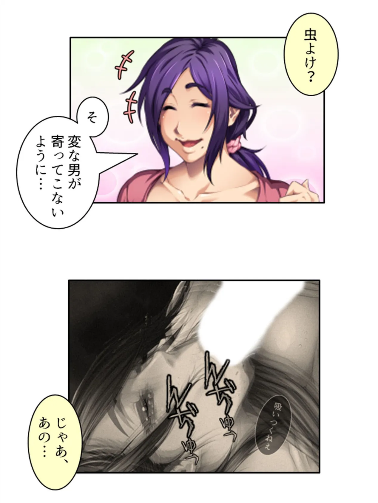 教授!よろしこお願いします! 〜過激な熟女の研究に俺の股間はもう限界!〜 (単話) 最終話 6ページ