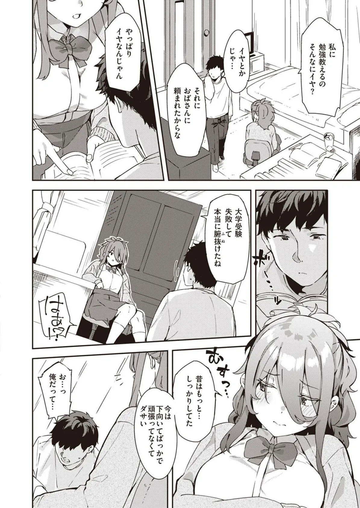 COMIC X-EROS #100 26ページ