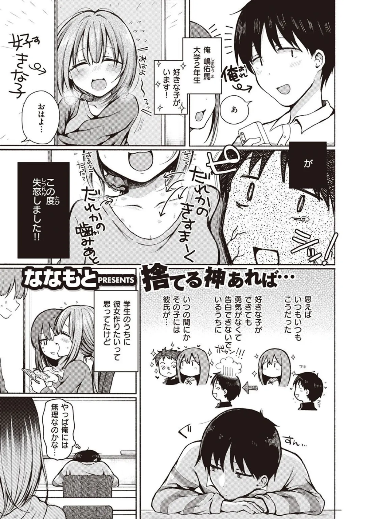 COMIC X-EROS #100 31ページ