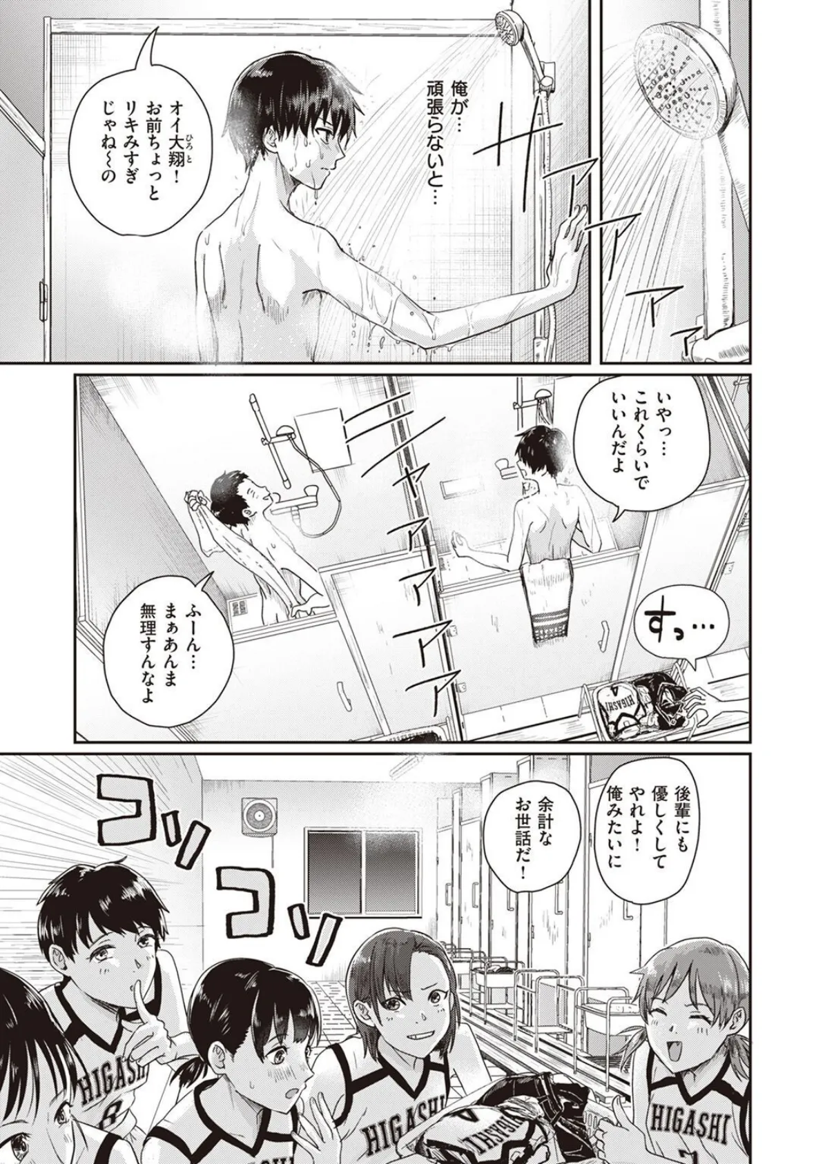 COMIC X-EROS #100 41ページ