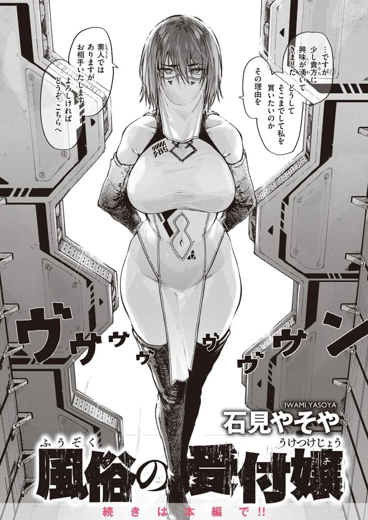 COMIC X-EROS #100 48ページ