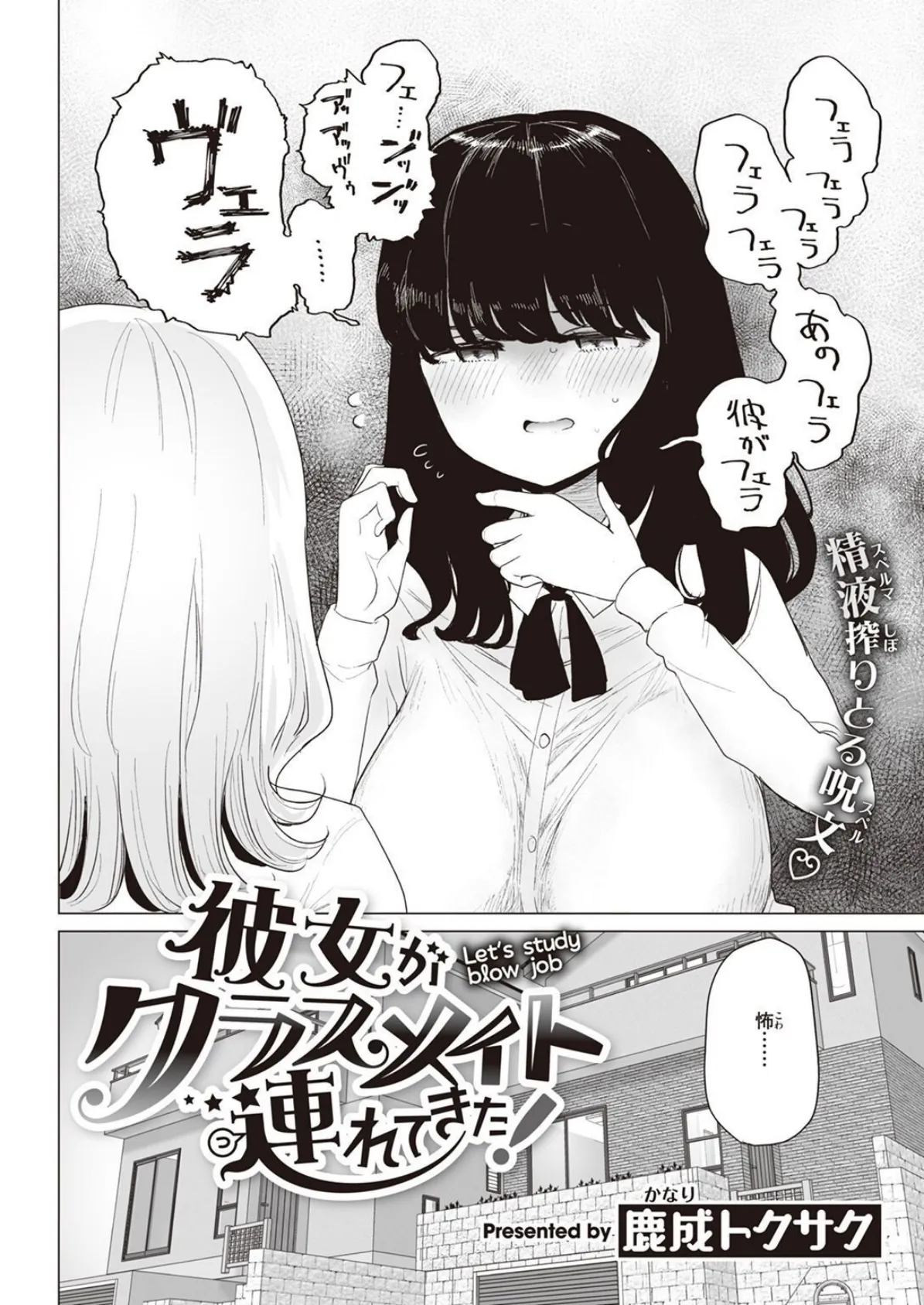 COMIC X-EROS #100 54ページ