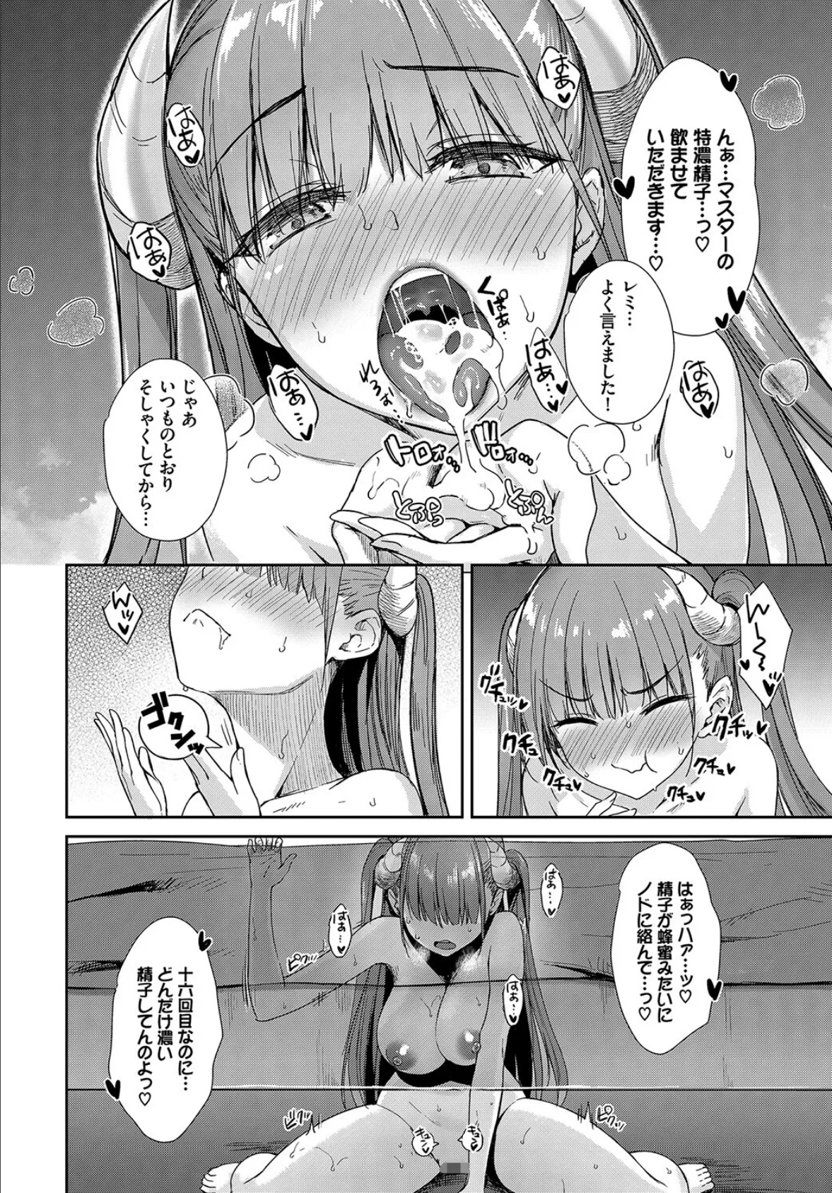 COMIC BAVEL SPECIAL COLLECTION(コミックバベル スペシャルコレクション)VOL41 18ページ