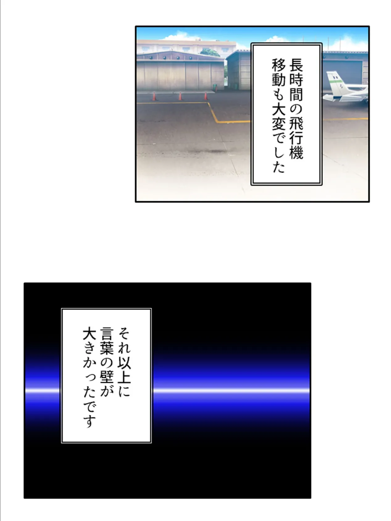 母親卒業 〜異文化交流で貞淑熟女は雌と化す〜 (単話) 最終話 5ページ