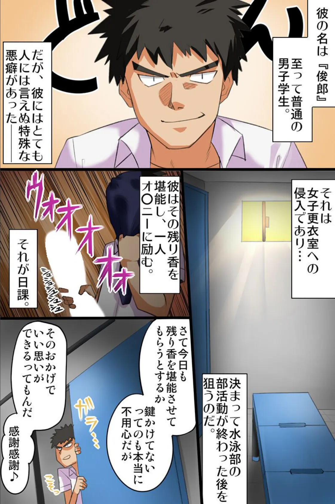 ツンデレ幼馴染みと巨乳女友達に水着姿で迫られて!?更衣室で見つけた俺専用ハーレム 第1巻 2ページ