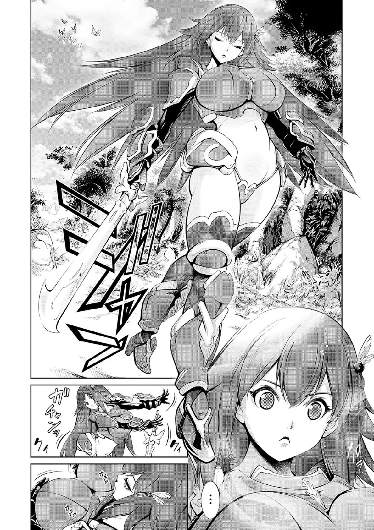 電脳ビッチ -レッツプレイ!-【FANZA限定特典付き】 16ページ