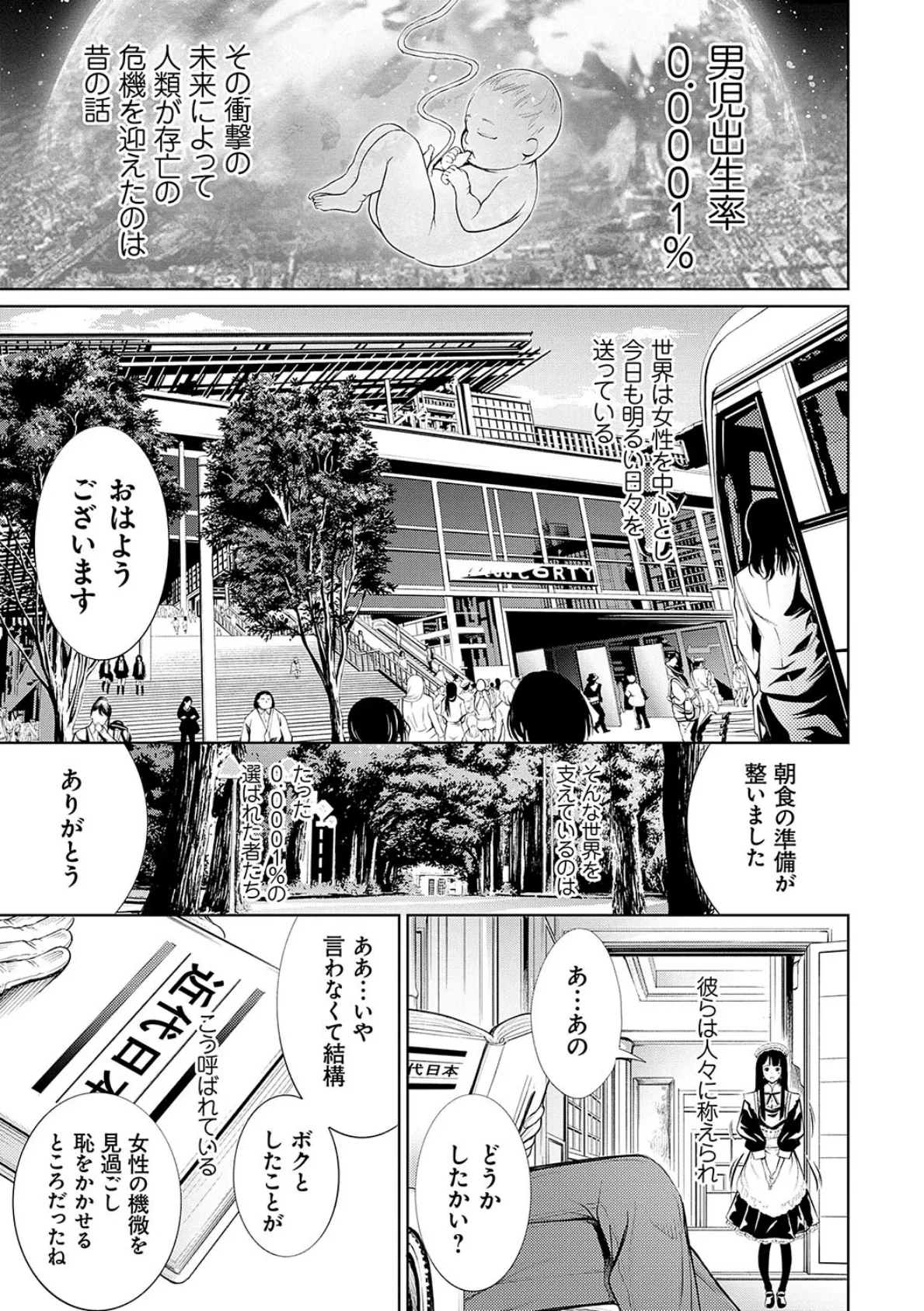 電脳ビッチ -レッツプレイ!-【FANZA限定特典付き】 17ページ