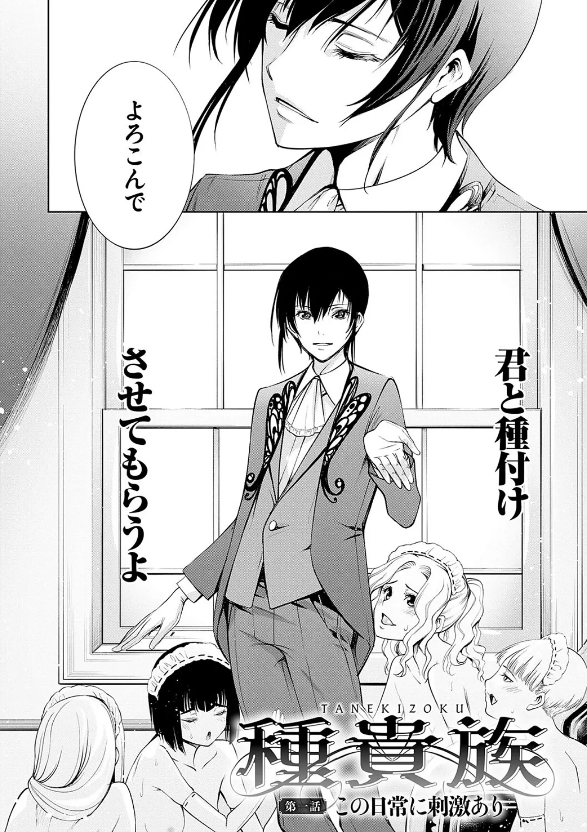 電脳ビッチ -レッツプレイ!-【FANZA限定特典付き】 18ページ