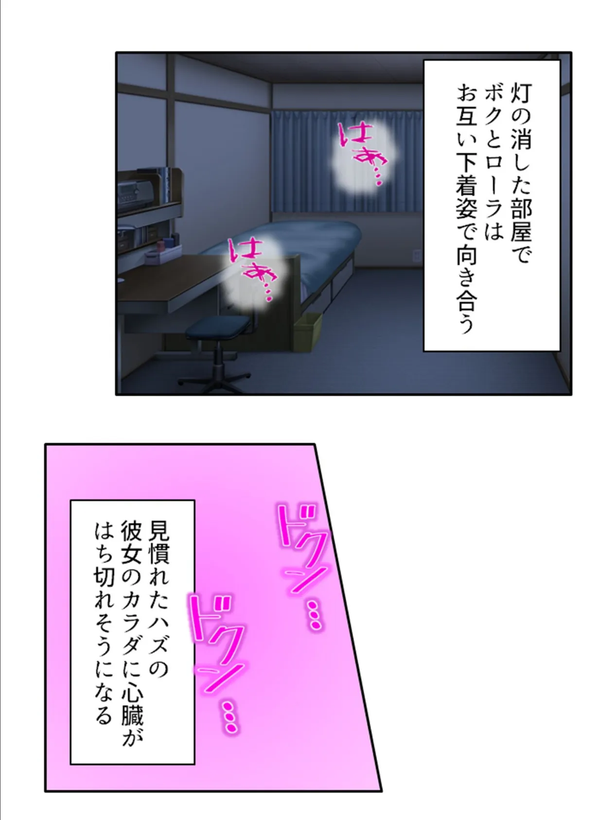 初めて好きになった女の子はAVマニアの金髪留学生でした (単話) 最終話 7ページ