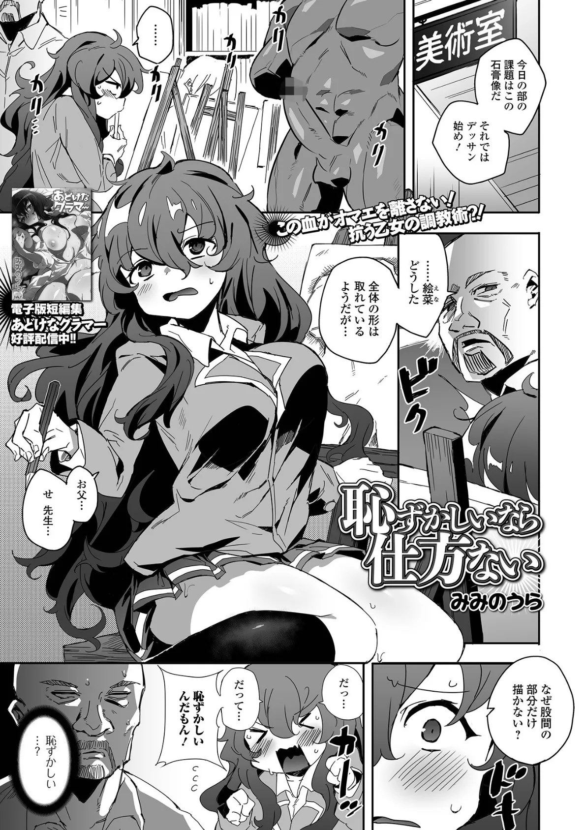 コミック刺激的SQUIRT!! Vol.35 19ページ