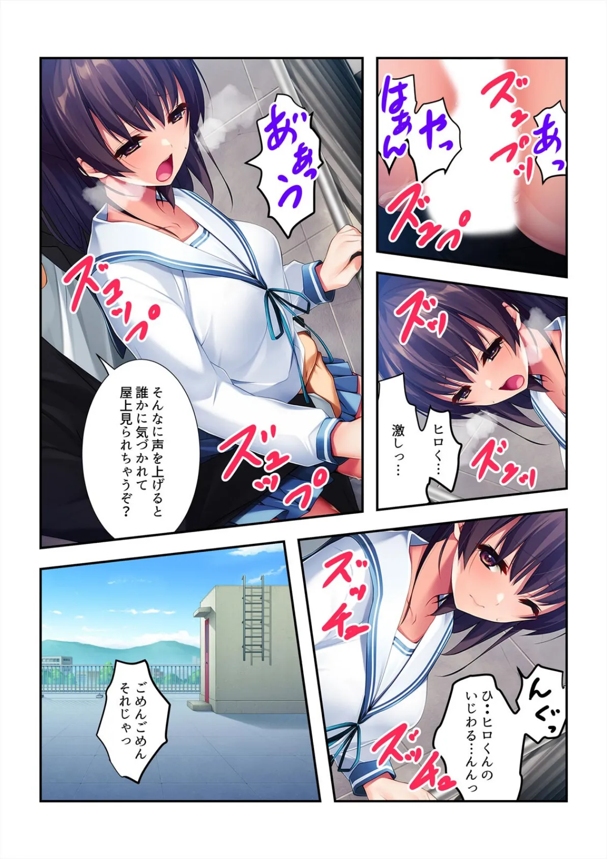 義兄妹のやらしい7日間〜親の居ぬ間に悪いこと(2) 7ページ