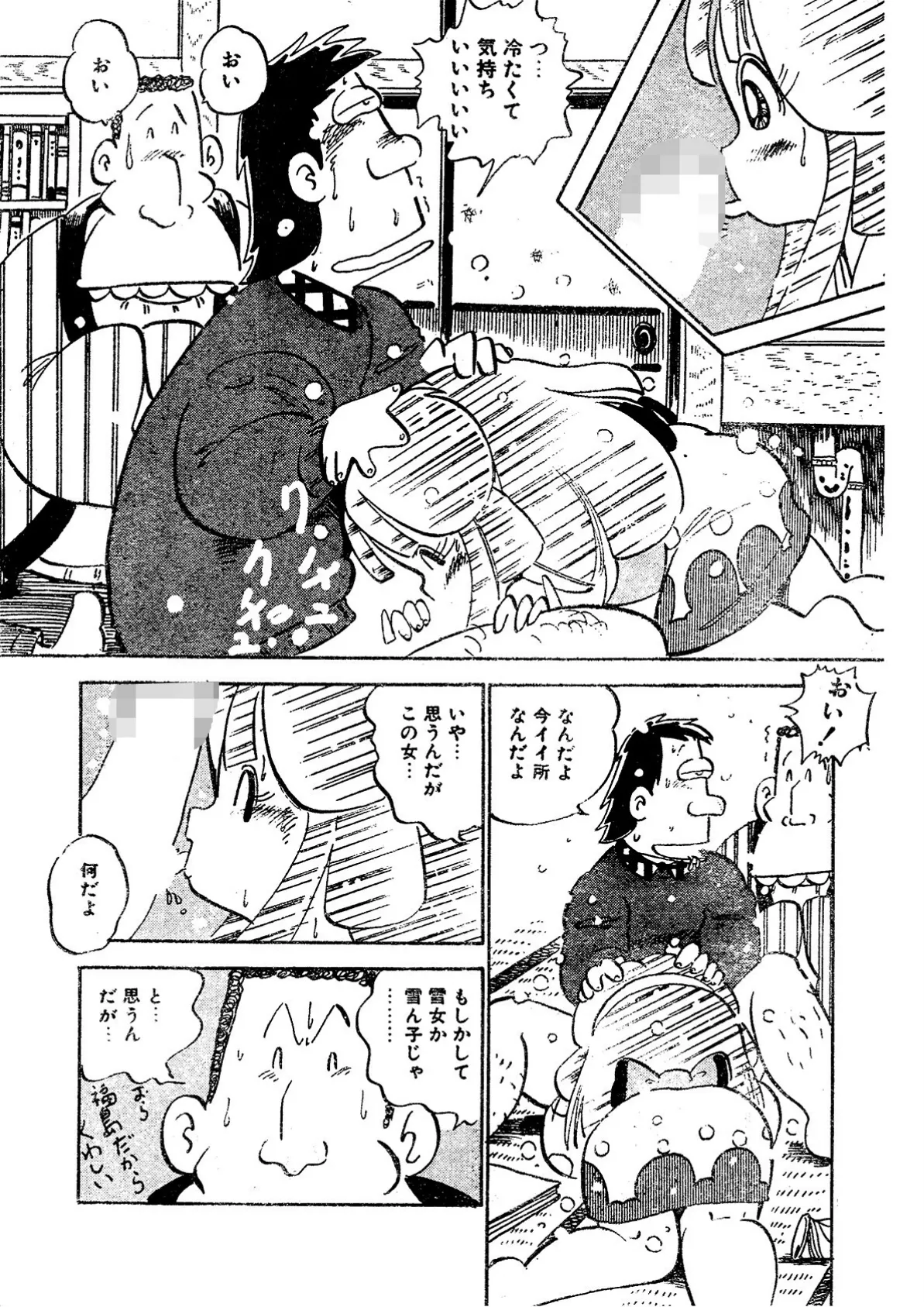 悪魔のあめ玉 -中森愛単行本未収録作品集-(3) 13ページ