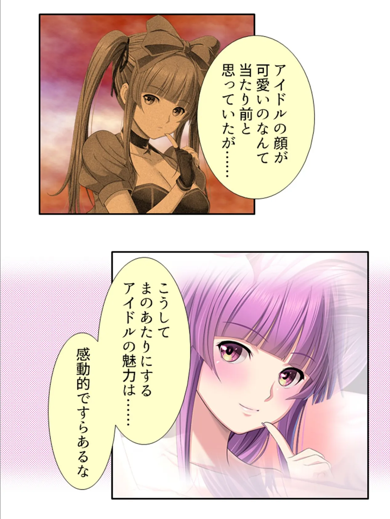 欲望解放!メロバース 〜極限痴●でイキ乱れ〜 (単話) 最終話 5ページ