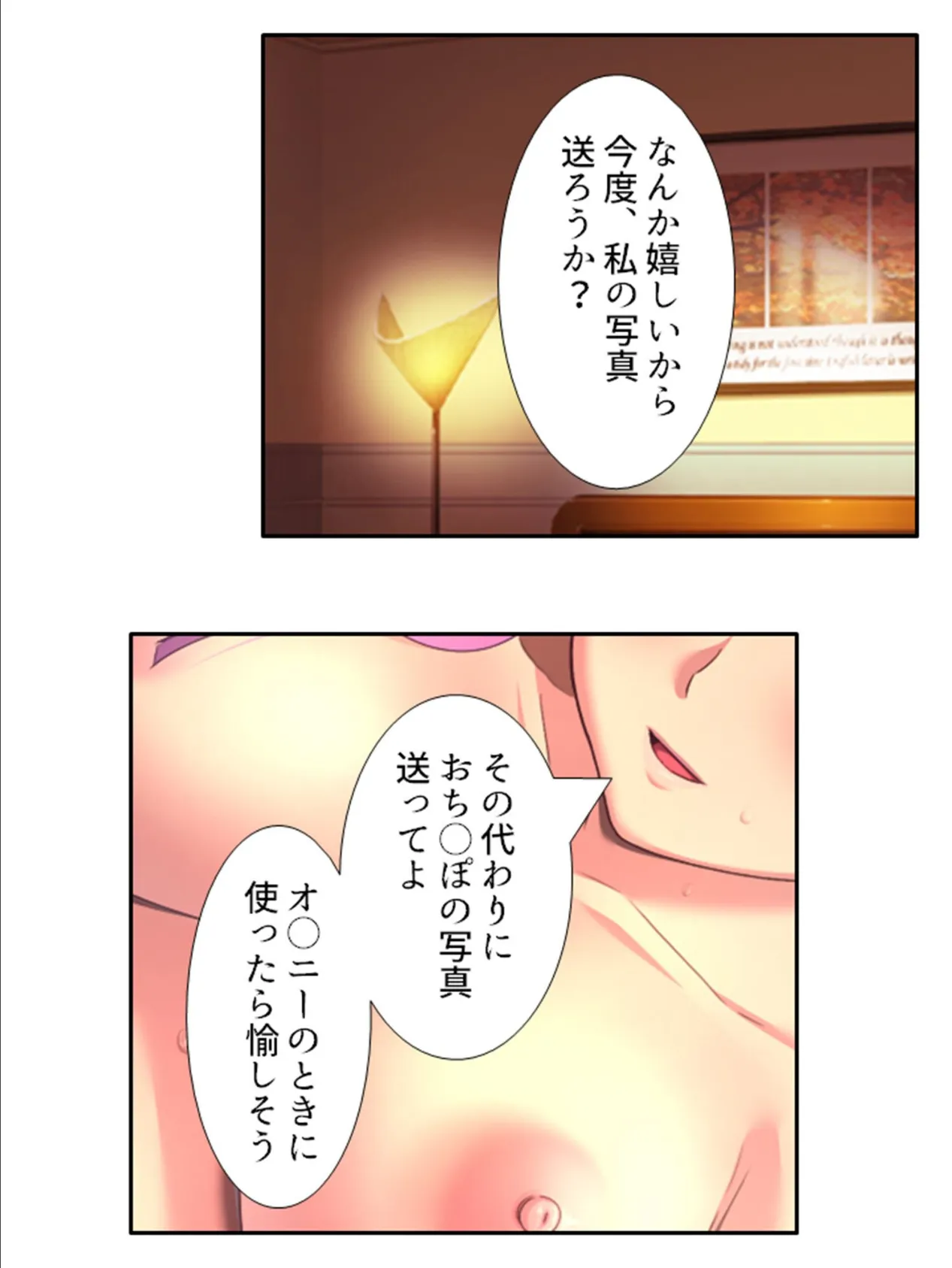 欲望解放!メロバース 〜極限痴●でイキ乱れ〜 (単話) 最終話 7ページ