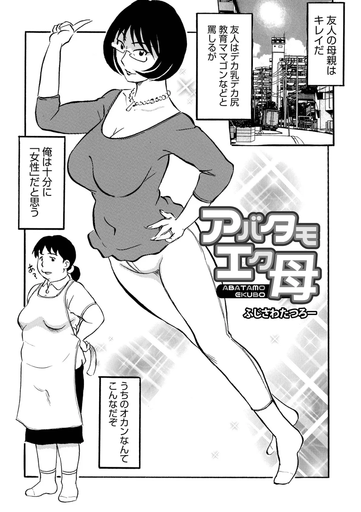 WEB版コミック激ヤバ!163 35ページ