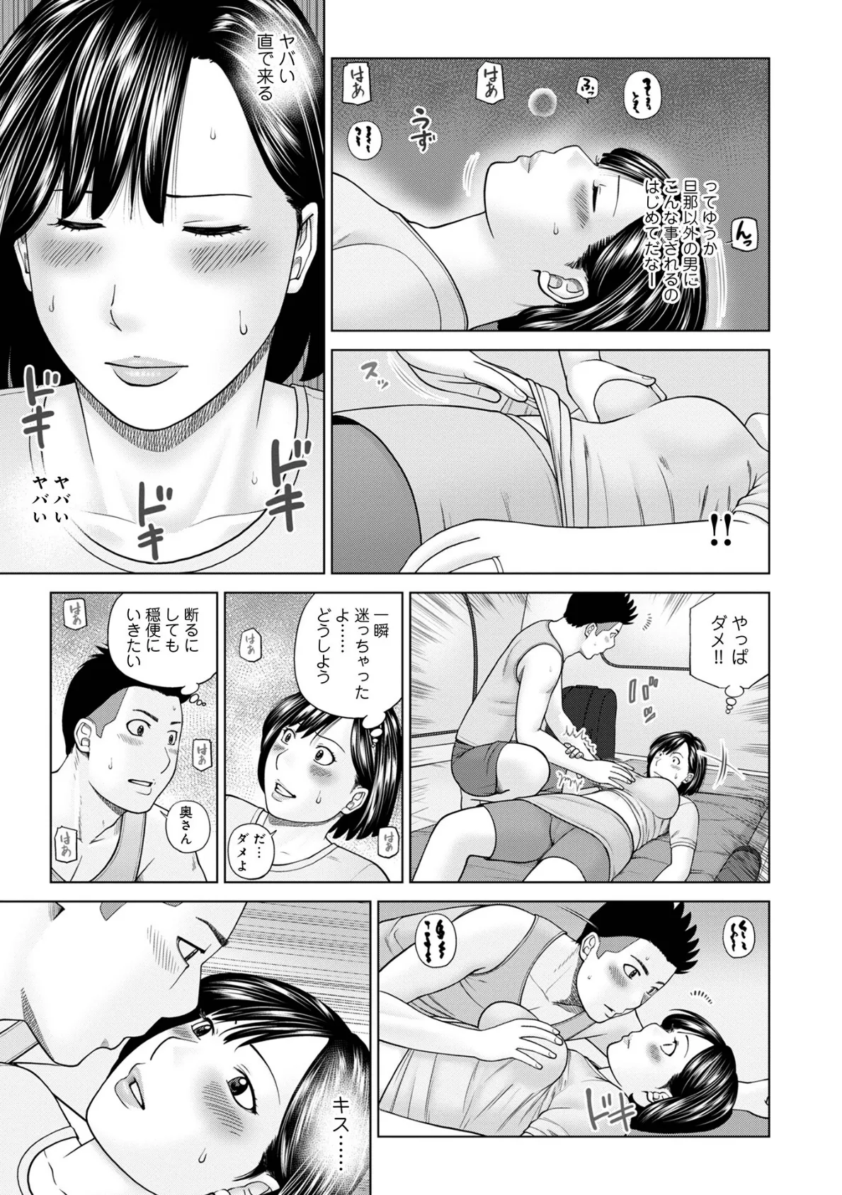 WEB版コミック激ヤバ!163 5ページ