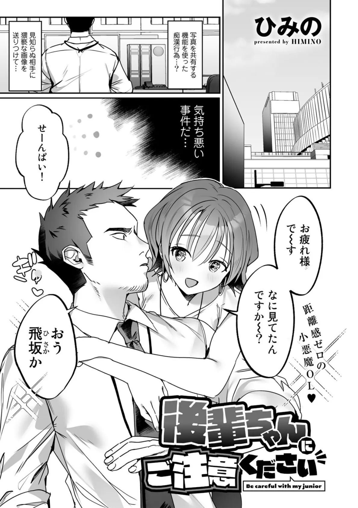 COMICグーチョ vol.12 2022年10月号 23ページ