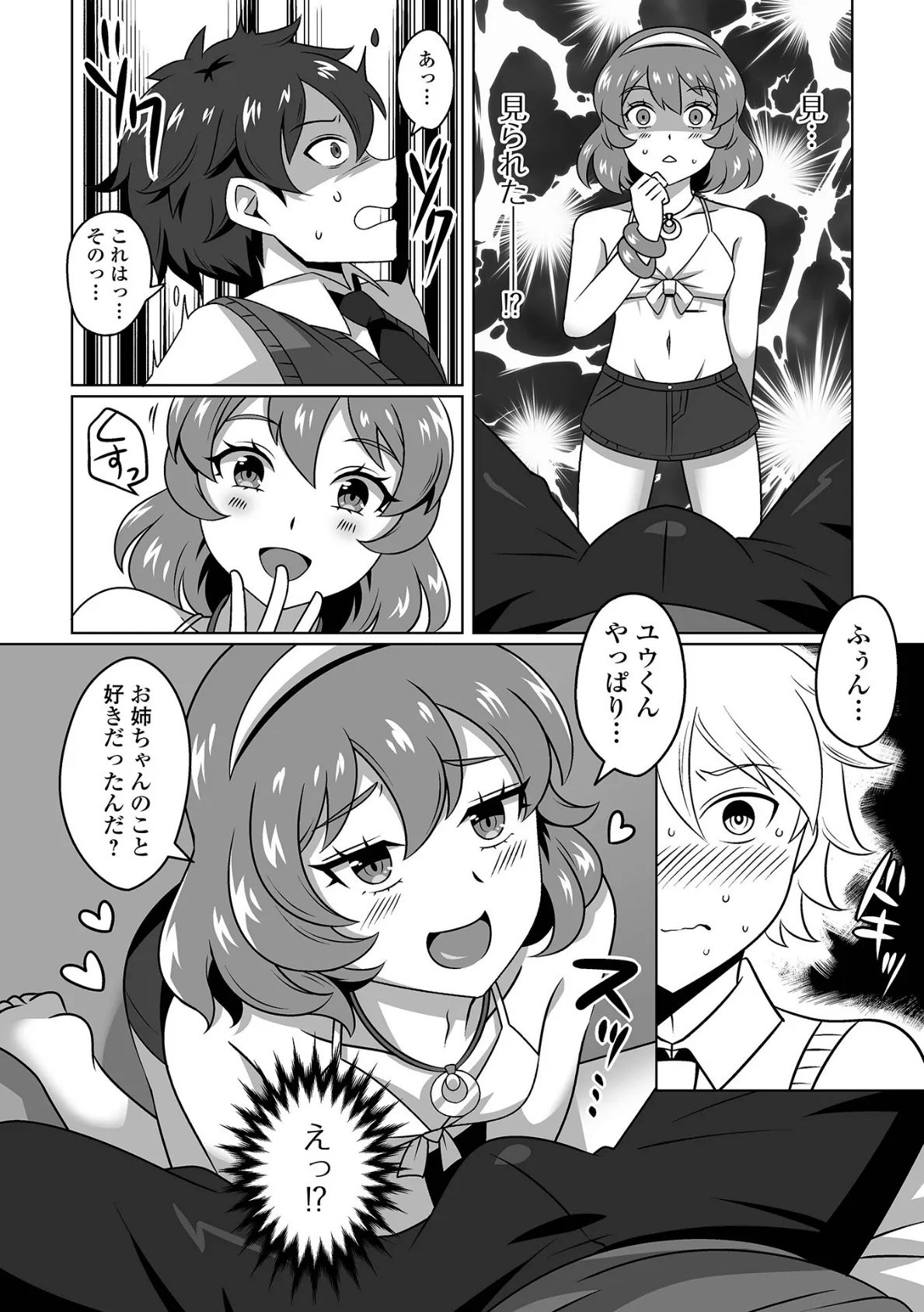 月刊Web男の娘・れくしょんッ!S Vol.77 22ページ