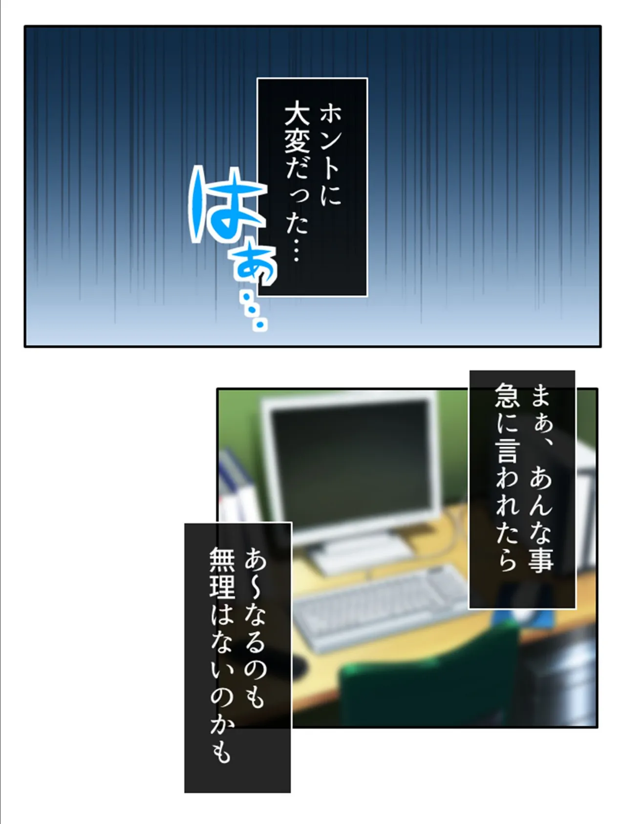 NG無し彼女 〜性的に尽くしたい美少女と、ひとつ屋根の下〜 (単話) 最終話 6ページ