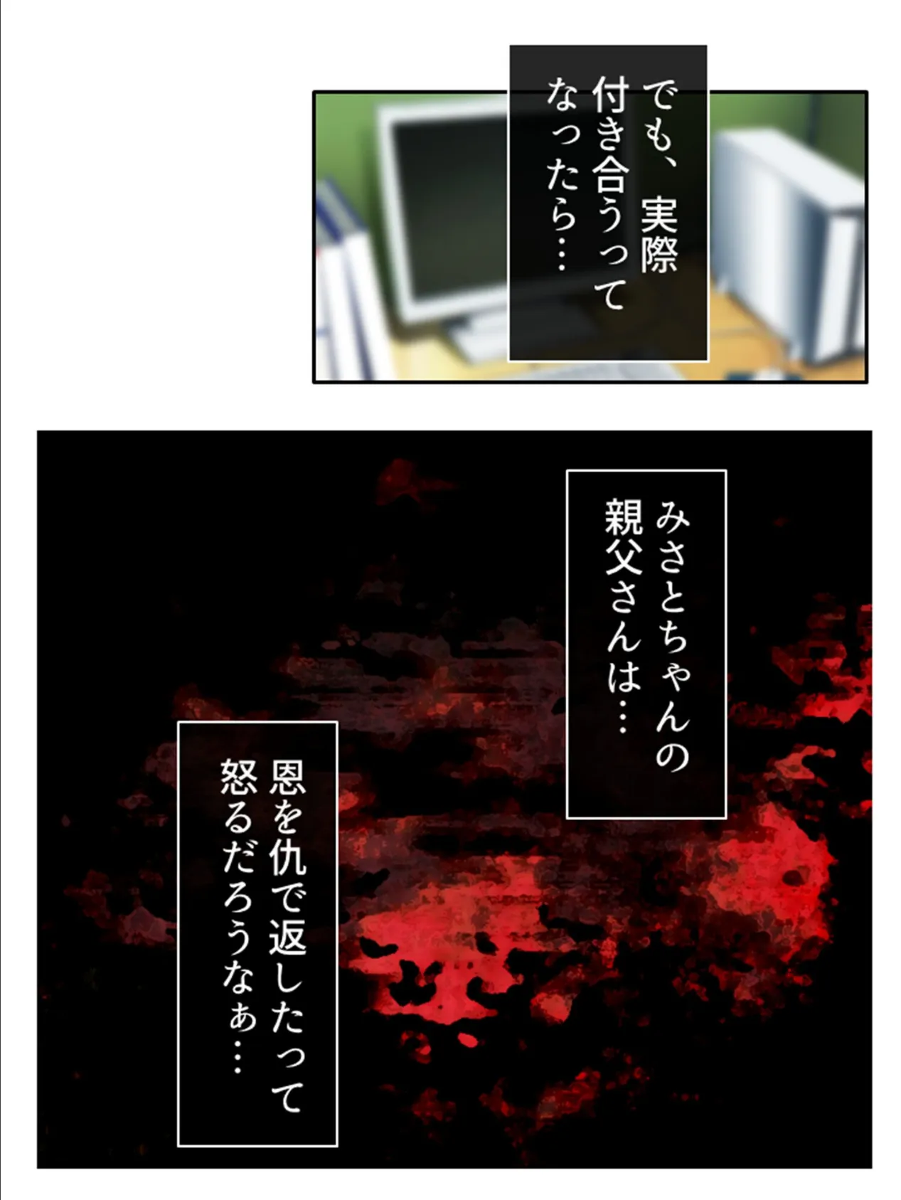 NG無し彼女 〜性的に尽くしたい美少女と、ひとつ屋根の下〜 (単話) 最終話 7ページ