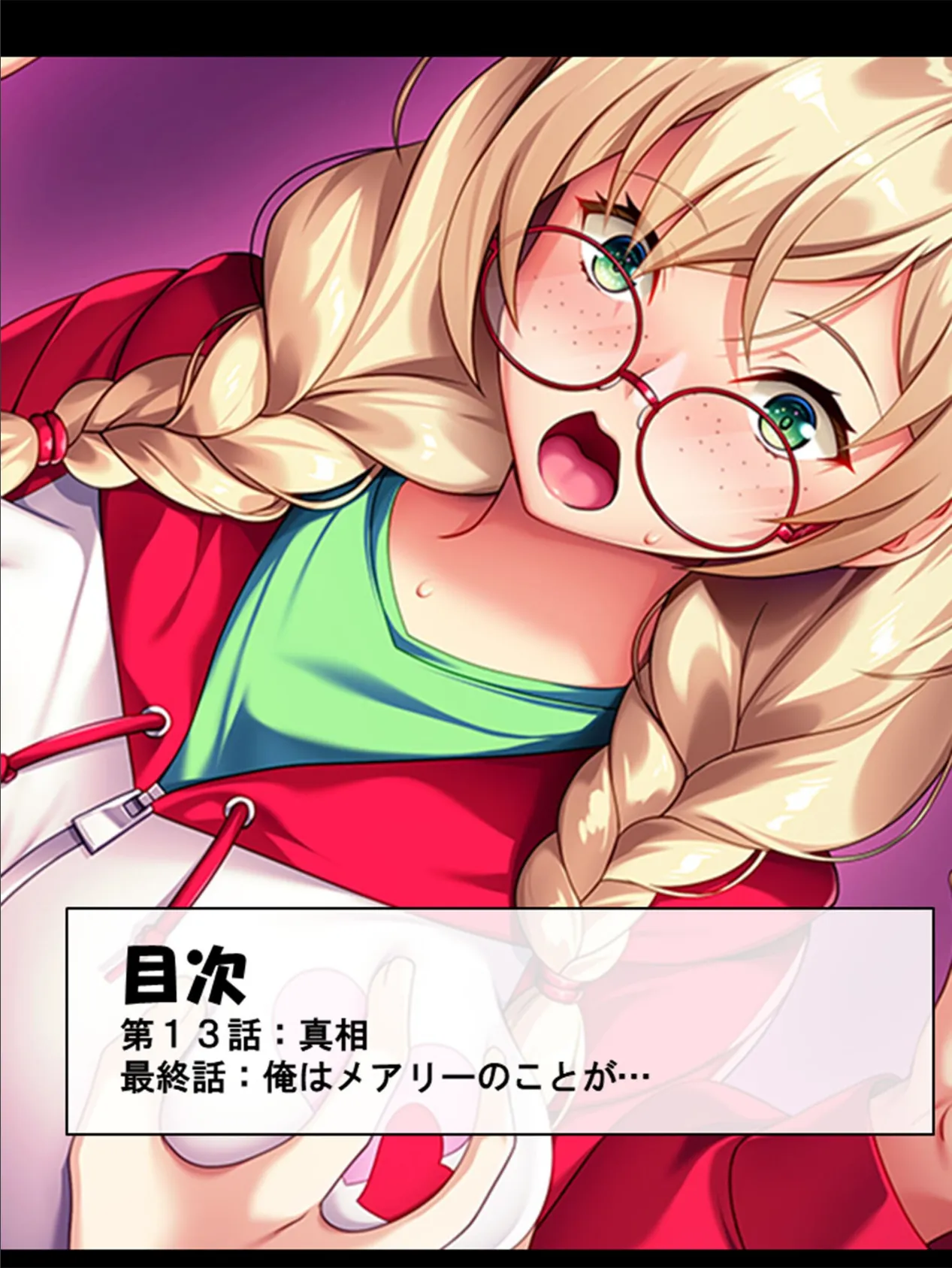 メアリー!君にスケベを教えてアゲル! 〜金髪ボインの義妹にねだられるままヤリ放題!〜 第5巻 2ページ