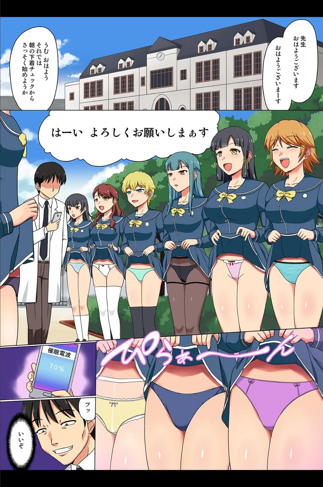 女全員と自由にハーレム!〜女学園、エロ旅館、乱交島〜 5ページ