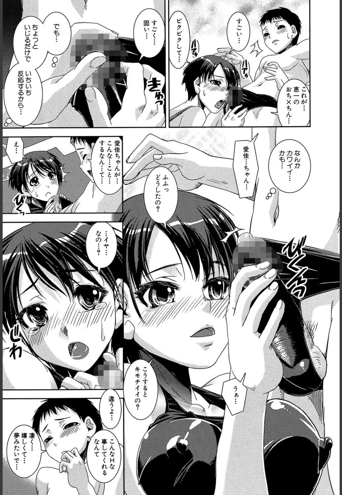 きょうえい!【1話試し読み付き】 13ページ