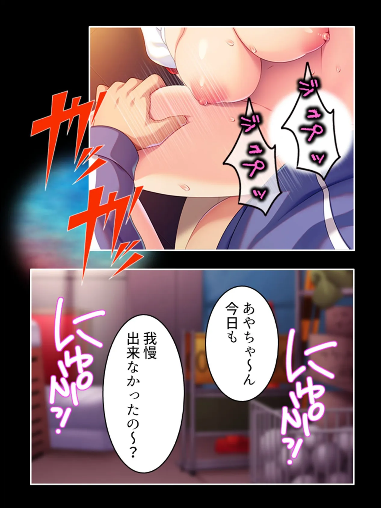 内気な巨乳陰キャ女子矯性指導 〜エスカレートする変態教師の要求〜 (単話) 最終話 7ページ