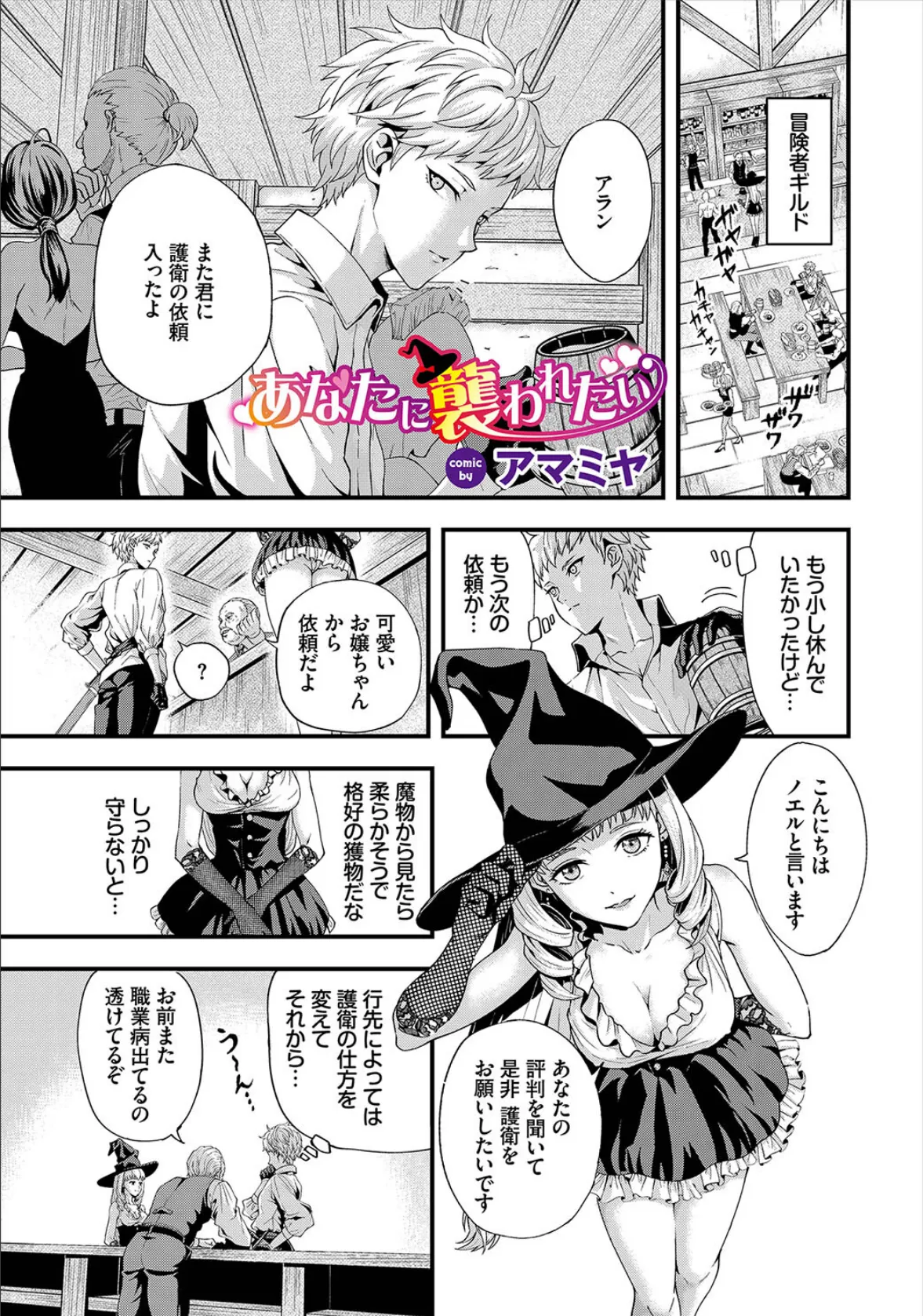 ダンジョン攻略はSEXで!! VOL.8 11ページ