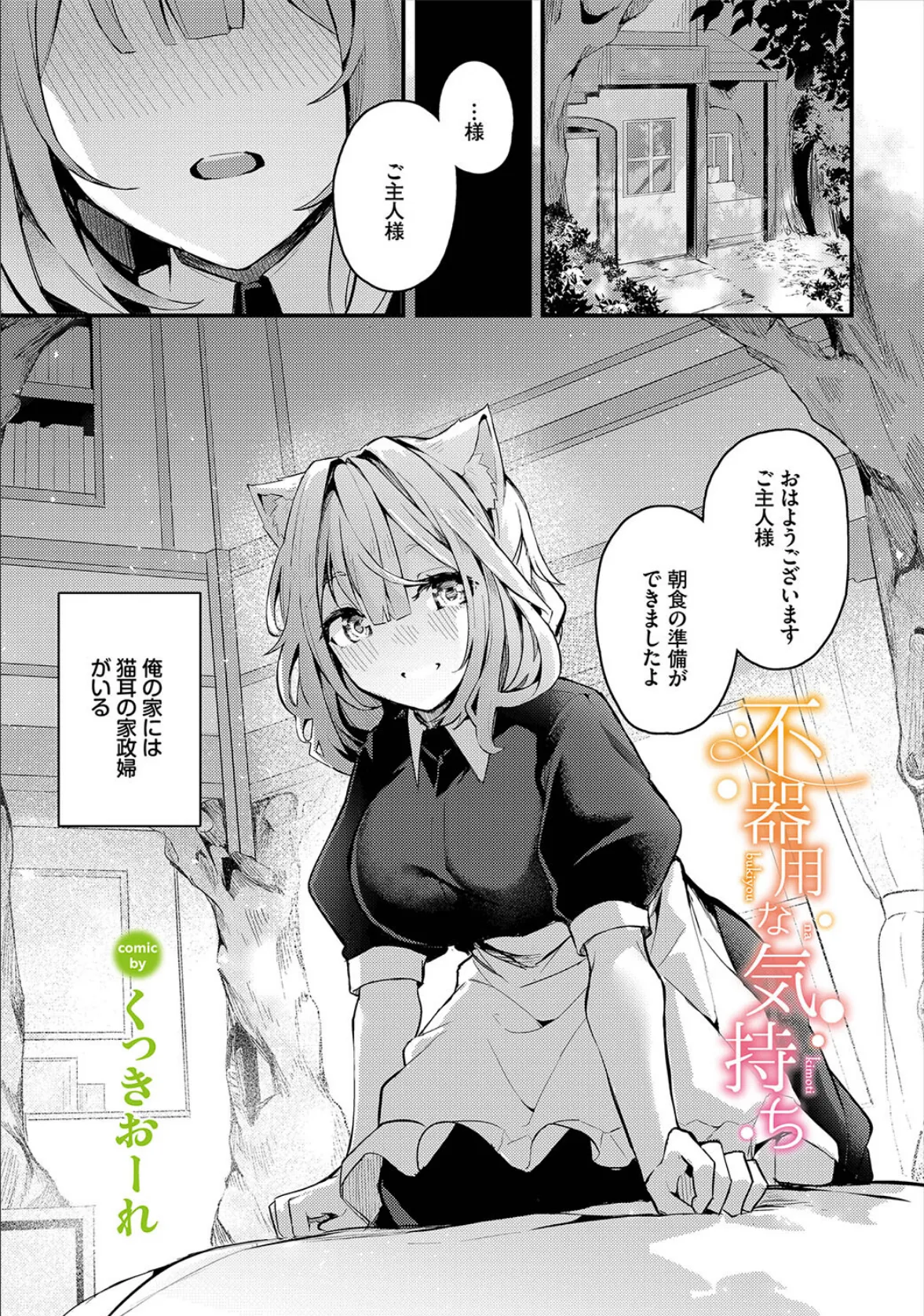 ダンジョン攻略はSEXで!! VOL.8 3ページ