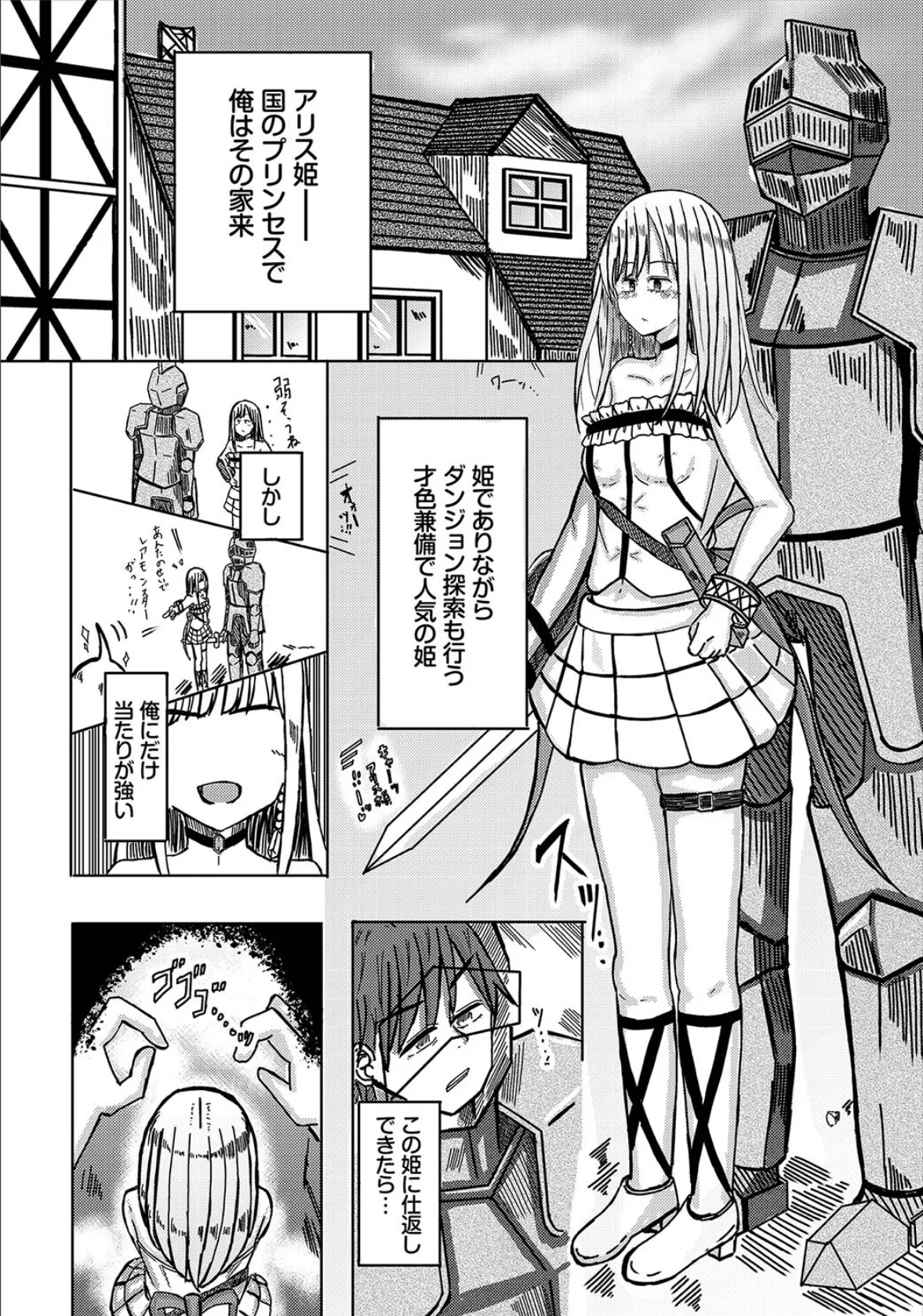 ダンジョン攻略はSEXで!! VOL.8 40ページ