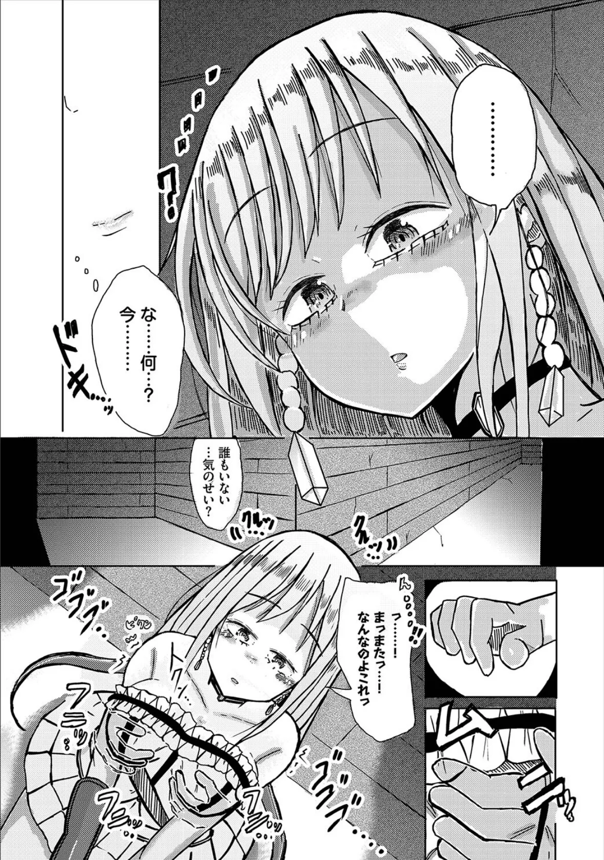 ダンジョン攻略はSEXで!! VOL.8 41ページ