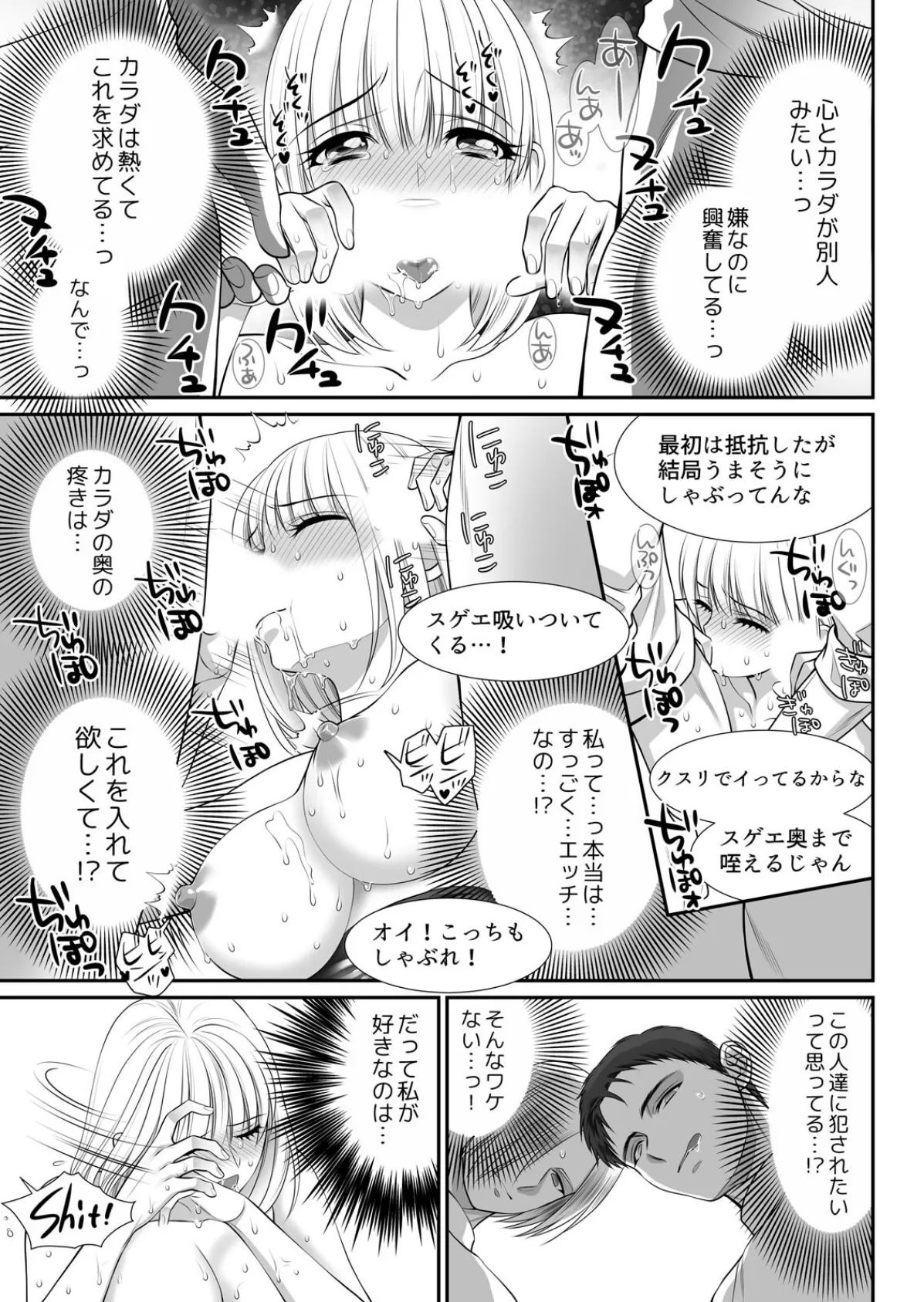 夏フェスでイこ!〜褐色留学生と太陽の下汗だくSEX (2) 5ページ