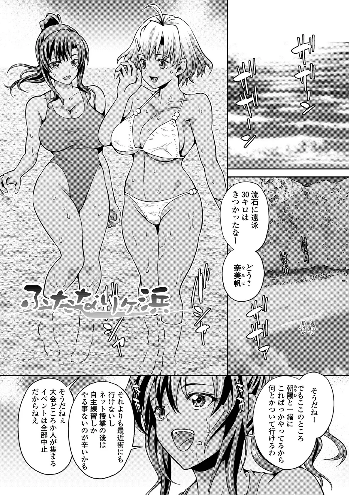 ふたなり棒で膣イキ! 3ページ